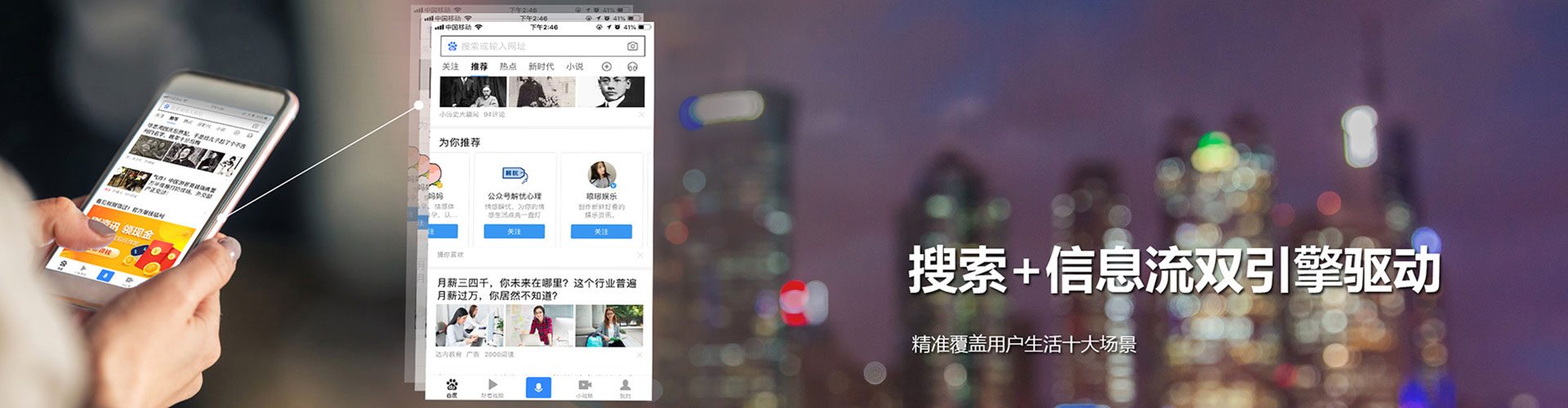 嘉兴信息流竞价