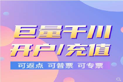 如何快速开户成功竞价端口