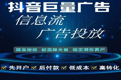 信息流开户攻略：告别开户难题
