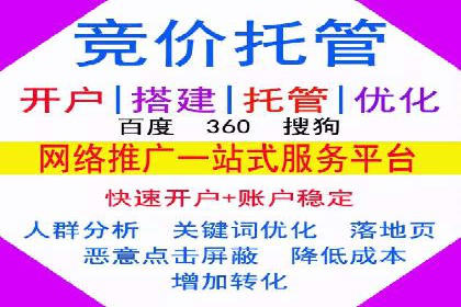 百度竞价运营策略解析及实战案例